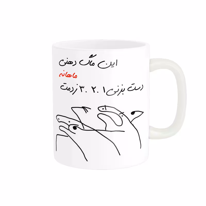 خرید ماگ-لیوان  شخصی ماهان کد 206
