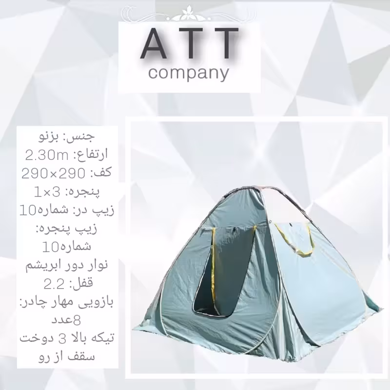 چادر مسافرتی 12 نفره ارتفاع بلند((220)) و برنو بلیزر اصلی ضد آب