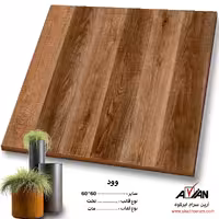 سرامیک وود 60*60 کاشی آرین سرام