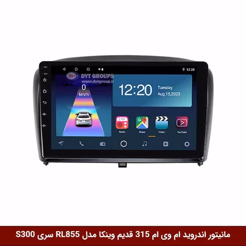 مانیتور اندروید ام وی ام 315 قدیم برند وینکا مدل RL855 سری S300