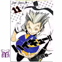 مانگا Haikyu جلد 11