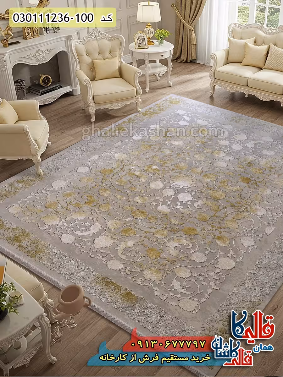 فرش طلاکوب 1200 شانه طرح افشان بهرنگ زمینه کرم صدفی گل برجسته کاشان