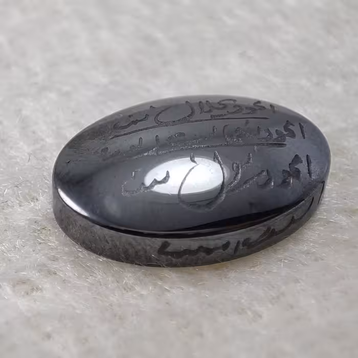 نگین حدید . صینی. دعا هفت جلاله.