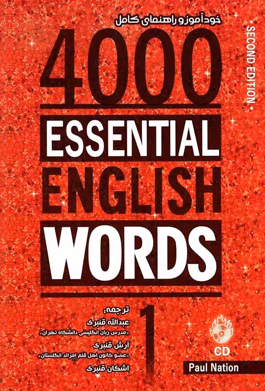 کتاب خودآموز 4000Essential English Words 2nd 1 CD
