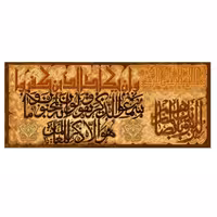 طرح وان یکاد کد 22112