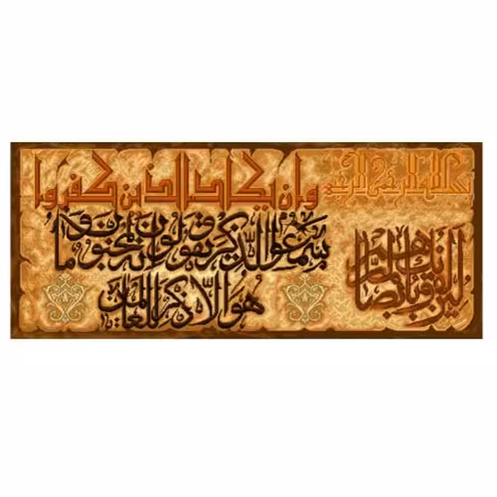 طرح وان یکاد کد 22112