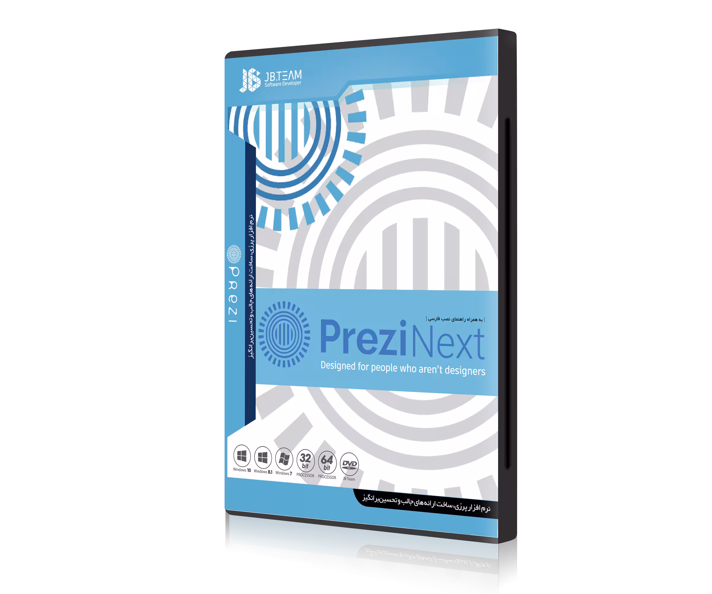 نرم افزار PREZI NEXT نشر JB TEAM