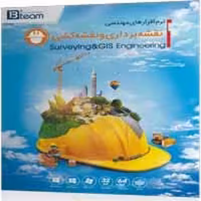 نرم افزارهای نقشه برداری و نقشه کشی-JB-2DVD9