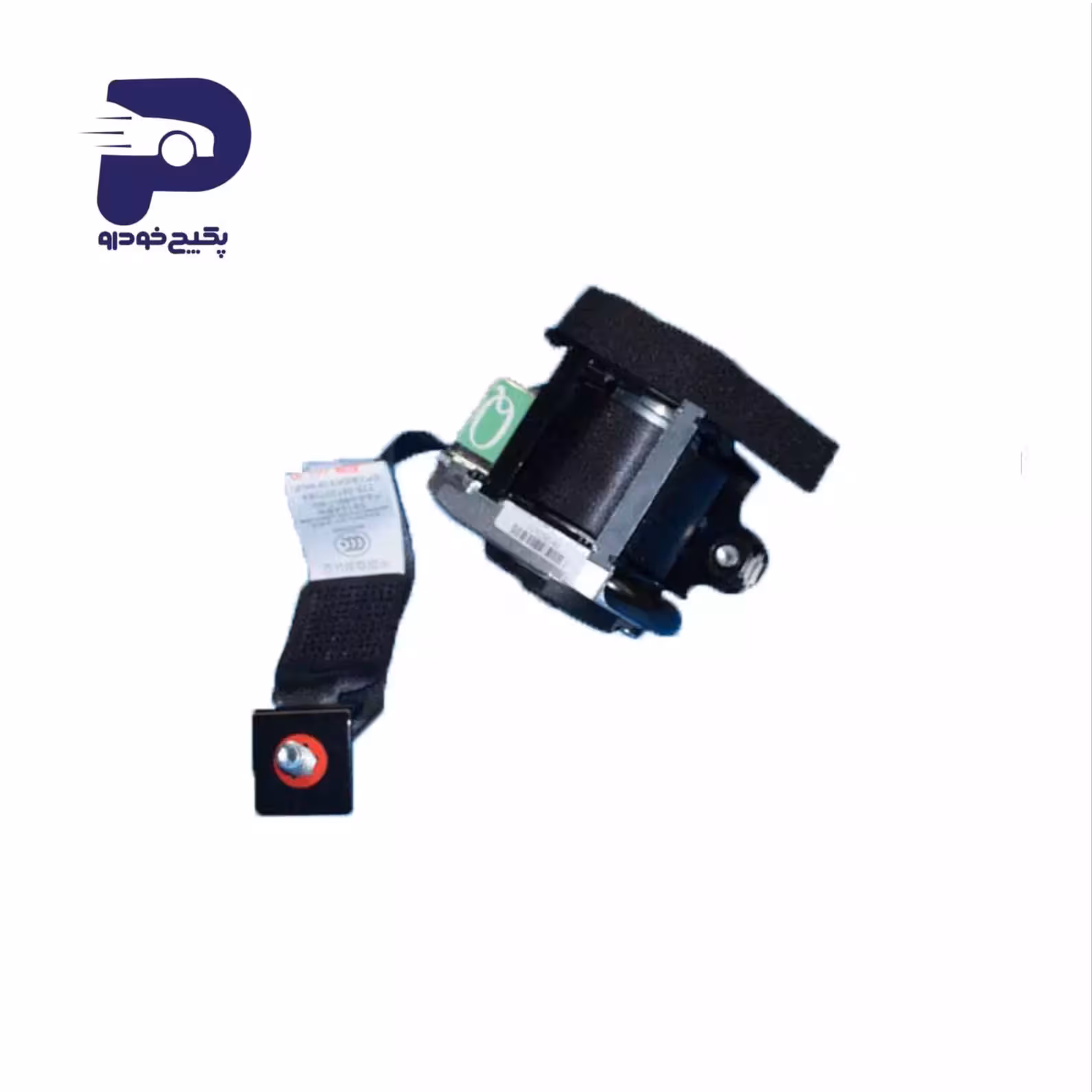 کمربند عقب چپ T11-8212030PG چری