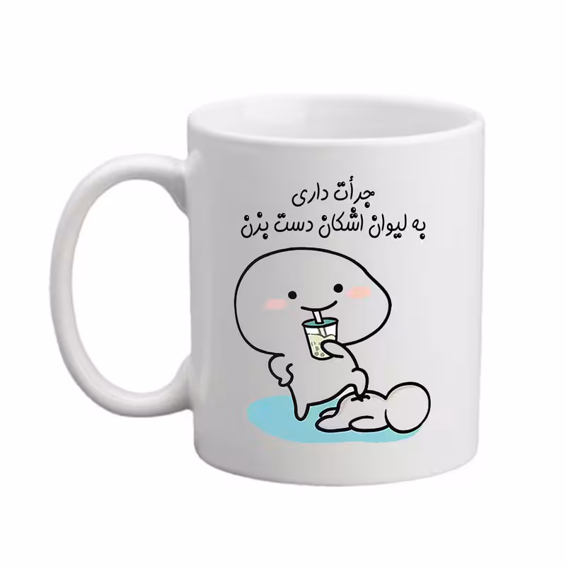 خرید ماگ-لیوان مدبرتر  شخصی  اسم اشکان کد 1258