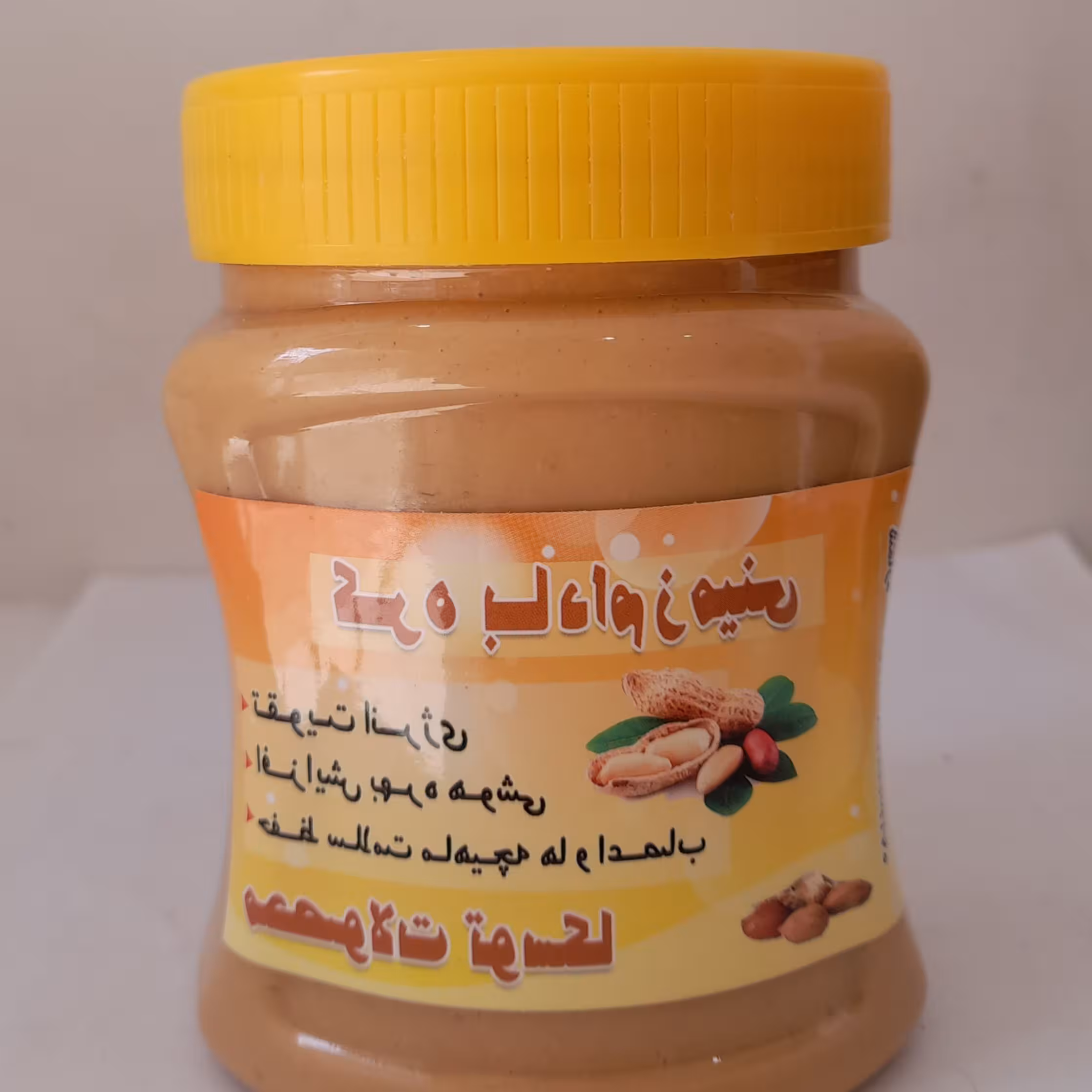 کره بادام زمینی طبیعی