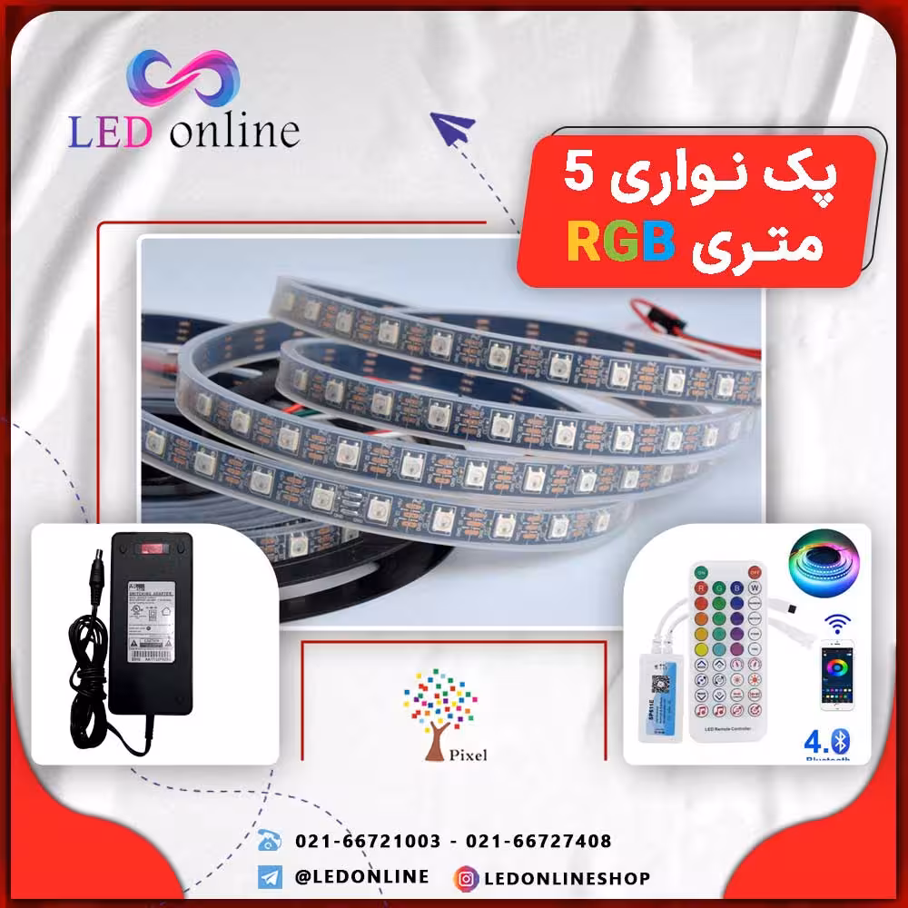 پک کامل نواری RGB رونده فول کالر موزیکال 5 متری
