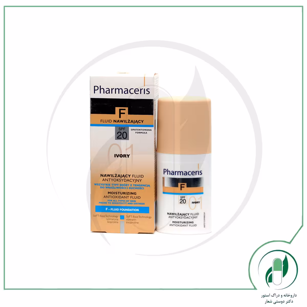 کرم پودر آبرسان آنتی اکسیدان و مرطوب کننده حاوی سیلیمارین و ضد آفتاب 20 فارماسریز – Pharmaceris