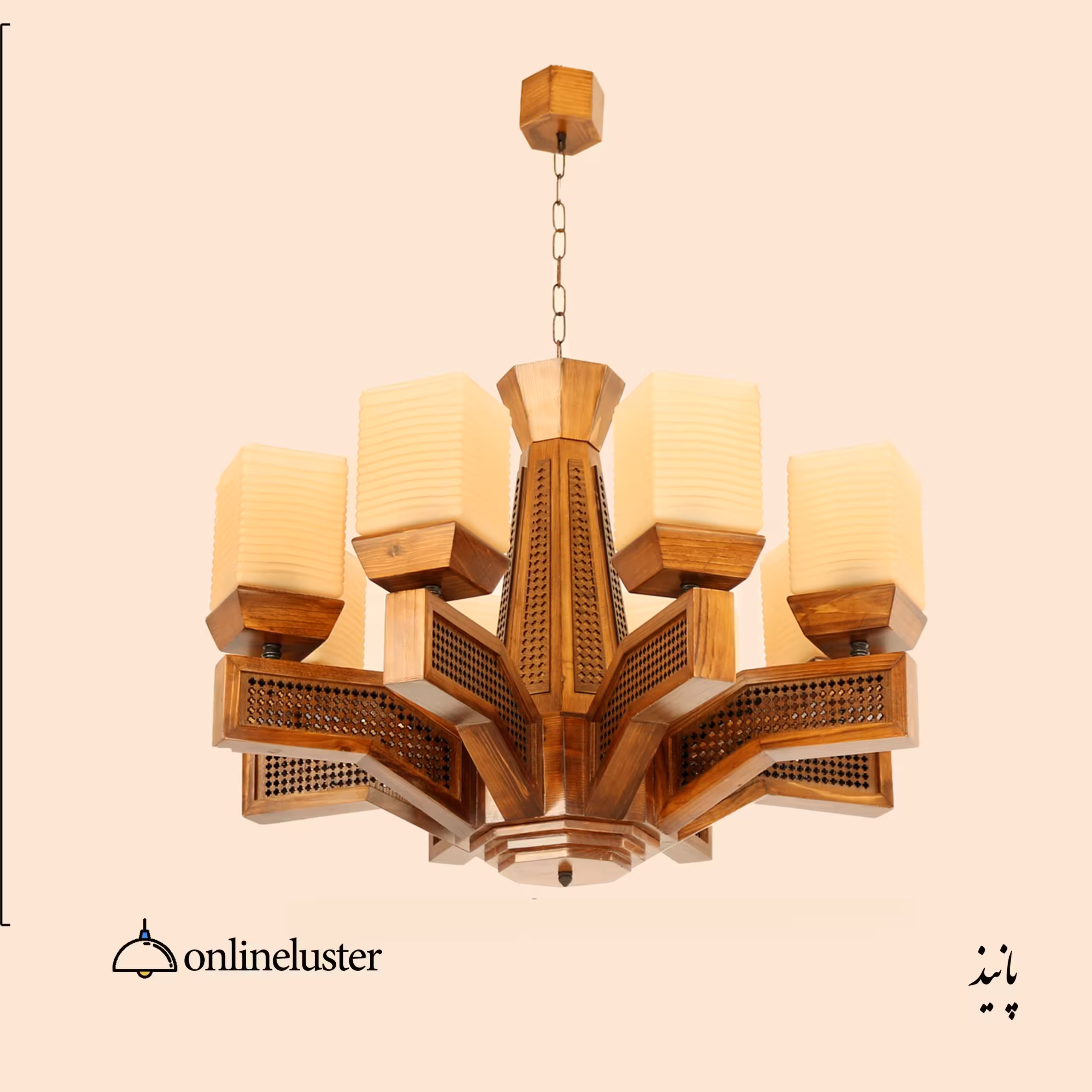 لوستر چوبی پانیذ 8 شعله