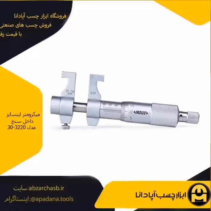 میکرومتر اینسایز داخل سنج مدل 30-3220