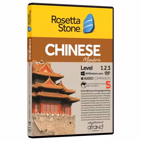 ROSETTA STONE CHINESE ، (خودآموز زبان چینی)