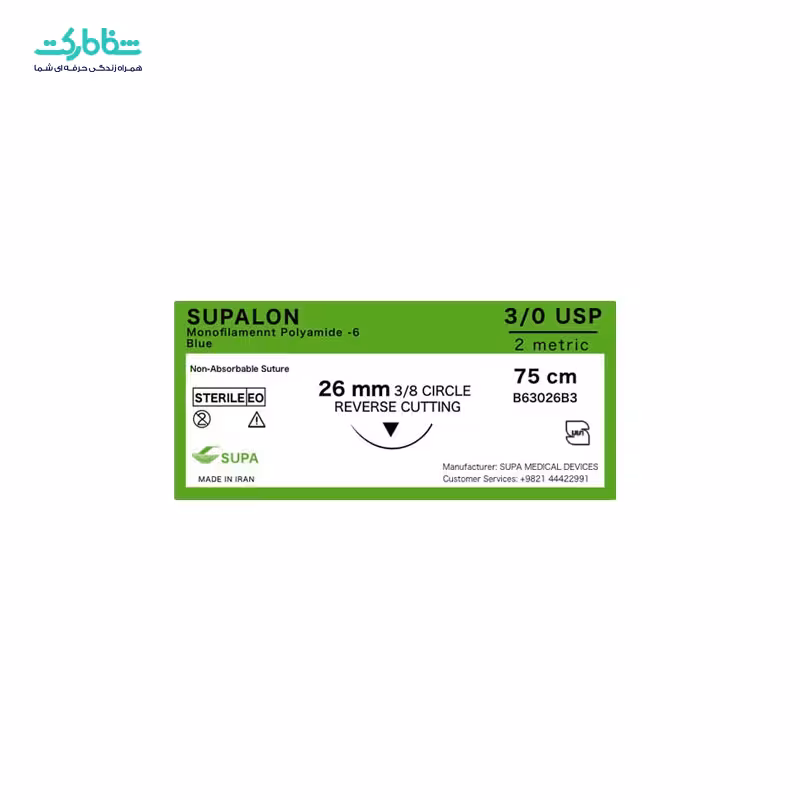 نخ نایلون 3/0 سوزن 26 سوپا