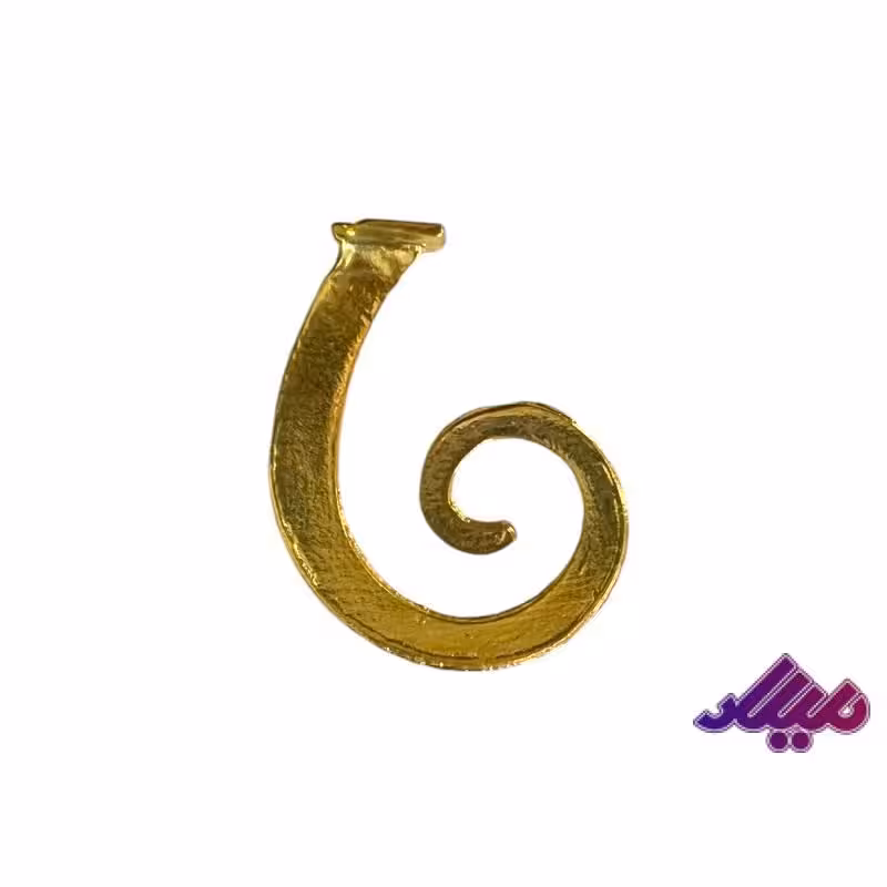 پایه حلزونی طلایی ارتفاع 5 سانت