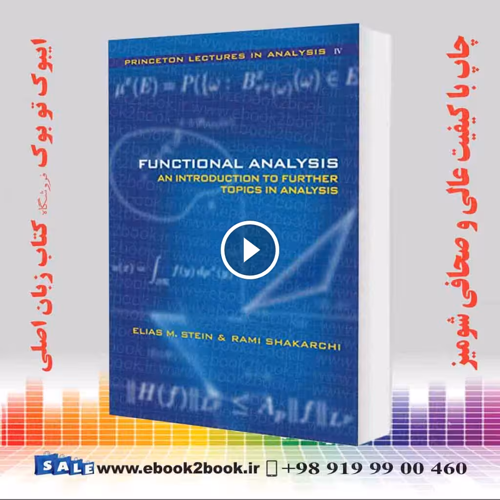 Functional Analysis : Introduction to Further Topics in Analysis