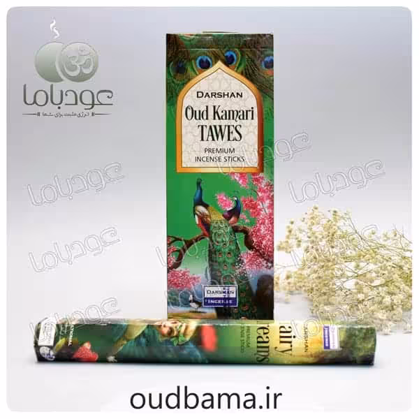 عود طاووس KAMARI TAWES ( دارشان DARSHAN )