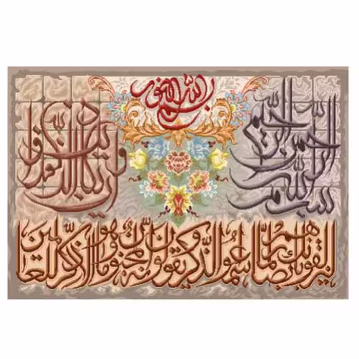 طرح وان یکاد کد 22218