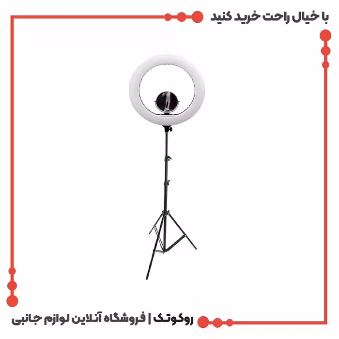 رینگ لایت 18 اینچ مدل JM520a