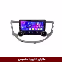 مانیتور دایموند 2K ولوم‌دار جنسیس طرح راک باکس مدل 10 و 11 اینچ