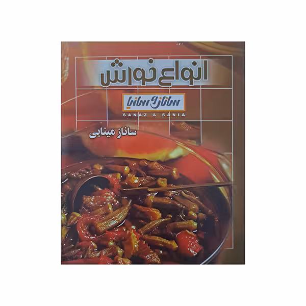 انواع خورش