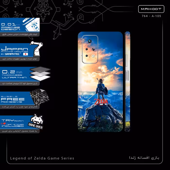 برچسب پوششی ماهوت مدل Legend of Zelda Game Series-FullSkin مناسب برای گوشی موبایل اینفینیکس Note 11 Pro