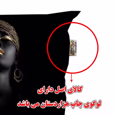 سرویس ملحفه هزاردستان طرح سیاهپوست مدل ROT211 یک نفره دو تکه