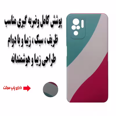 کاور مدل B0980 مناسب برای گوشی موبایل شیائومی Redmi Note 10 4G / Note 10 / Note 10s به همراه پایه نگهدارنده