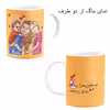 ست هدیه ماگ مدل گرافیکی طرح خانواده کد M8