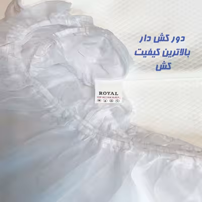 محافظ تشک رویال مدل ضدآب perfect دونفره سایز 200×160 سانتی متر
