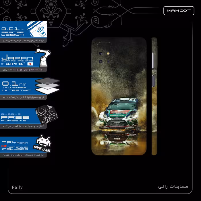 برچسب پوششی ماهوت مدل Rally-FullSkin مناسب برای گوشی موبایل سامسونگ Galaxy M31S