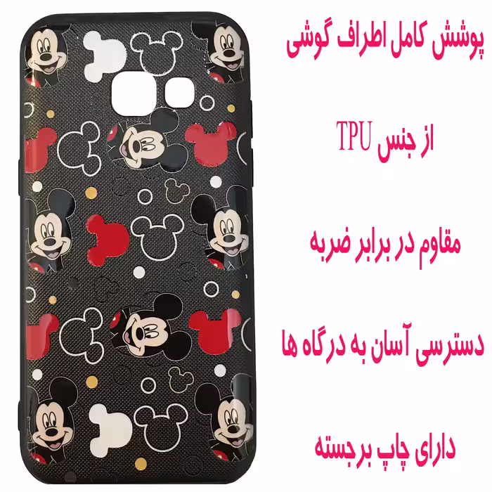 کاور مدل DASM مناسب برای گوشی موبایل سامسونگ Galaxy A3 2017 A320
