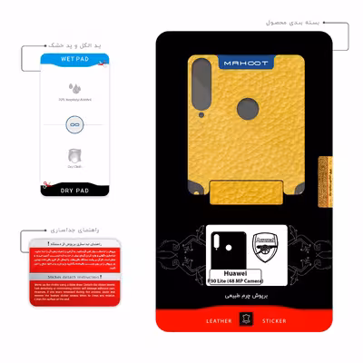 برچسب پوششی ماهوت مدل ML-ARSNL مناسب برای گوشی موبایل هوآوی P30 Lite (48 MP Camera)