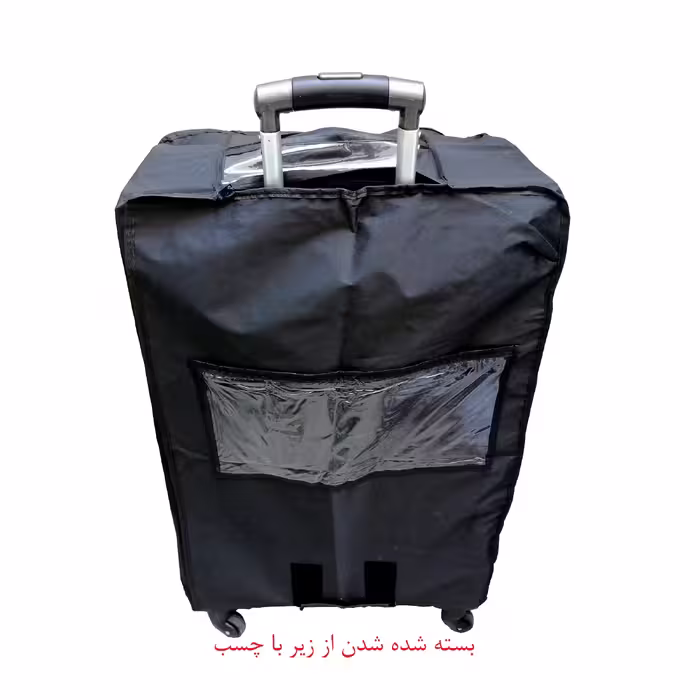 کاور چمدان مدل H19 سایز بزرگ