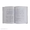 کتاب گارد جوان اثر الکساندر فادایف نشر نگاه