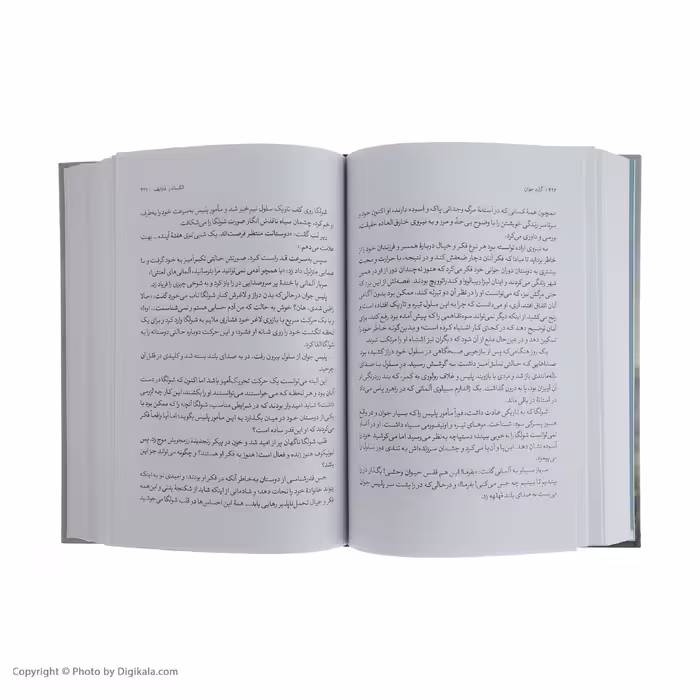 کتاب گارد جوان اثر الکساندر فادایف نشر نگاه