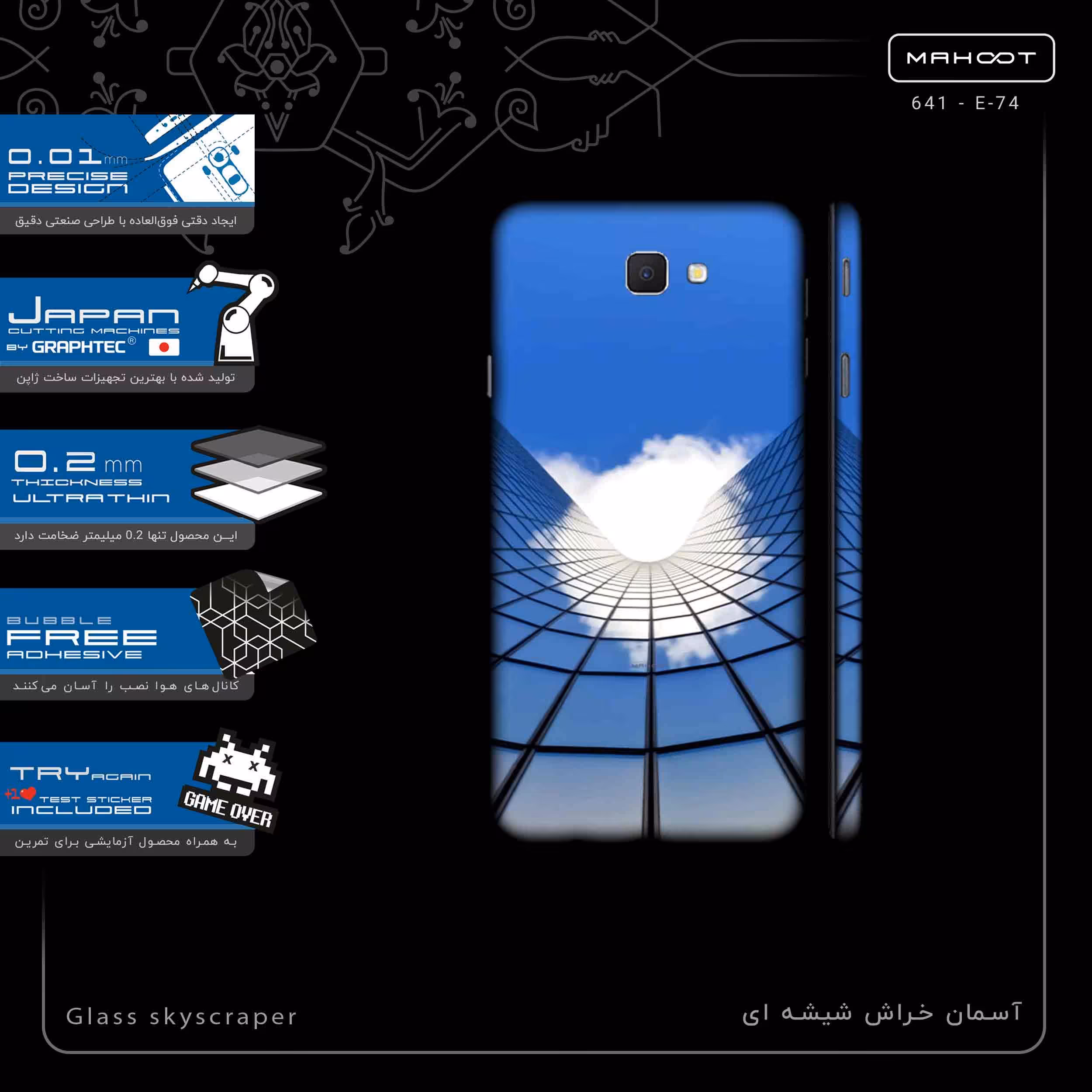 برچسب پوششی ماهوت مدل Glass skyscraper-FullSkin مناسب برای گوشی موبایل سامسونگ Galaxy J7 Prime