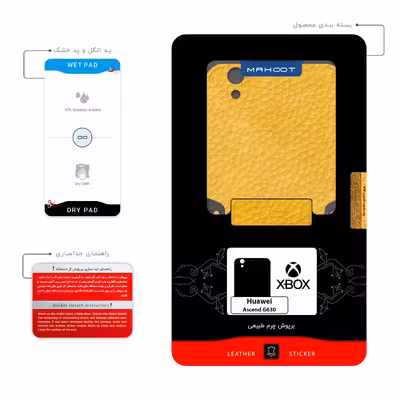 برچسب پوششی ماهوت مدل ML-XBOX مناسب برای گوشی موبایل هوآوی Ascend G630