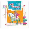 کتاب 12 قصه از سیاست نامه اثر نظام الملک طوسی انتشارات قدیانی