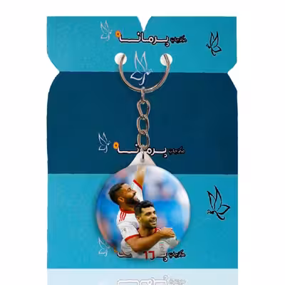 جاکلیدی پرمانه طرح مهدی طارمی کد pmy.16233