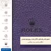 برچسب پوششی ماهوت مدل PL-RLX مناسب برای گوشی موبایل نوکیا 8 Sirocco