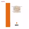 کتاب ساحره ی سرگردان اثر ری برادبری