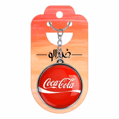 جاکلیدی خندالو طرح کوکاکولا مدل دوطرفه کد 62056205