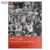 کتاب ورزش در جامعه موضوعات و مباحث در استراليا و نيوزلند اثر جمعی از نویسندگان نشر علمي و فرهنگي