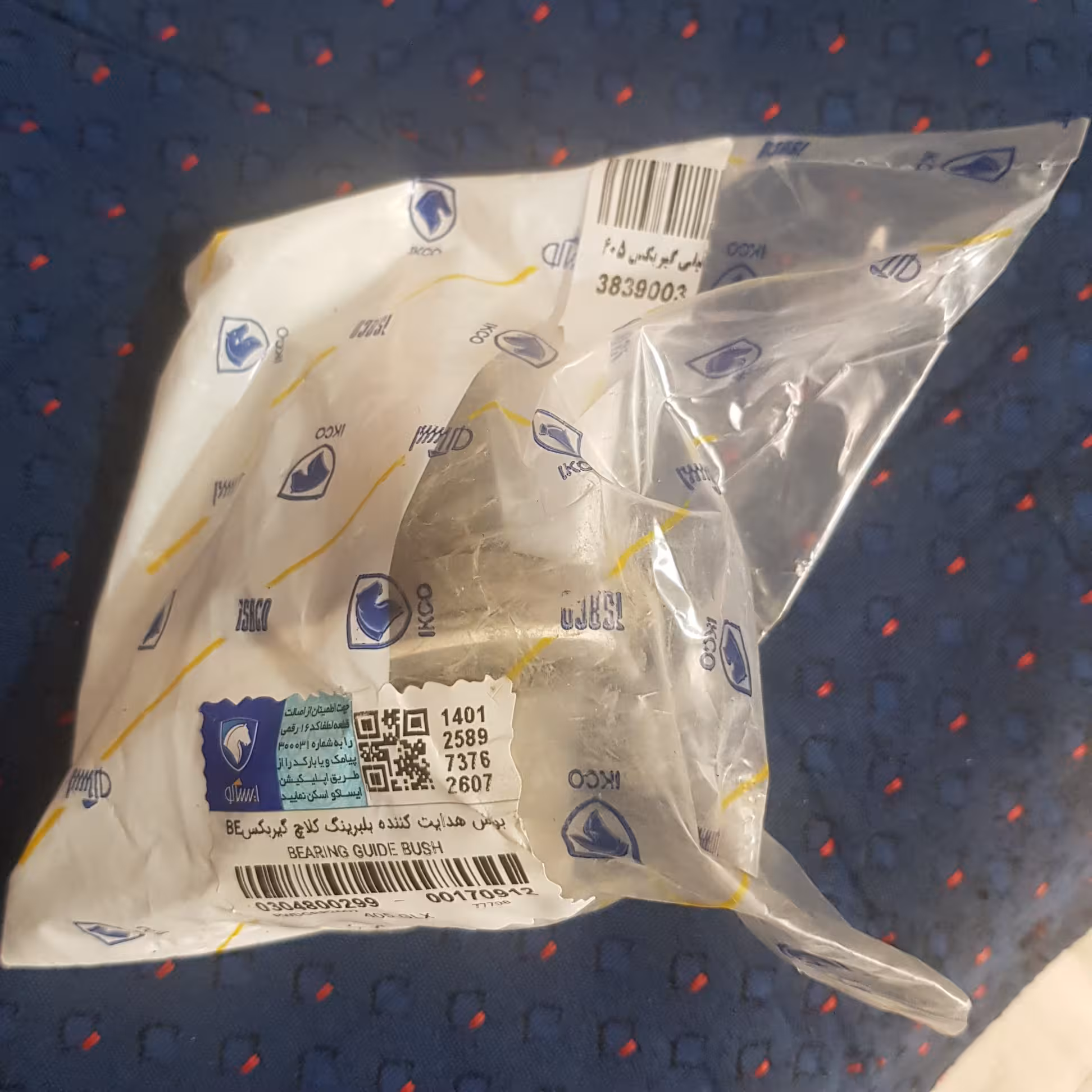 بوش هدایت کننده بلبرینگ کلاچ  گیربکس BE پژو 405GLX ایساکویی