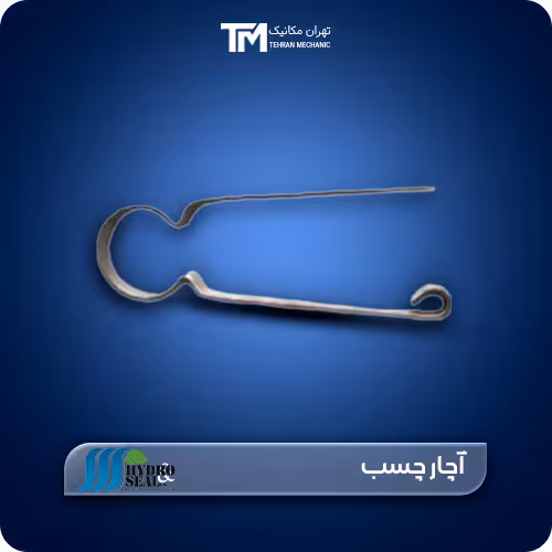 خرید آچار چسب هیدرو اند سیل