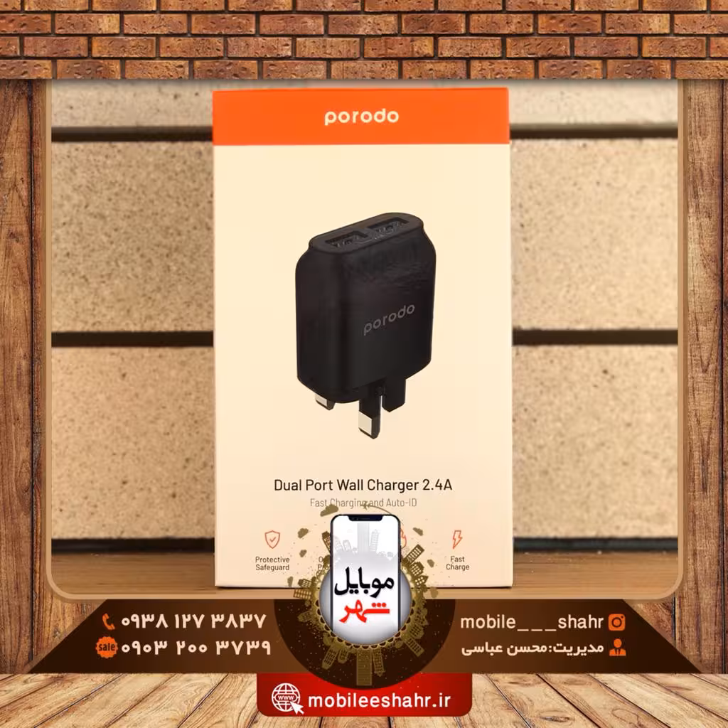 فست شارژر دیواری پرودو- Porodo Dual USB Wall Charger 2.4A – Black